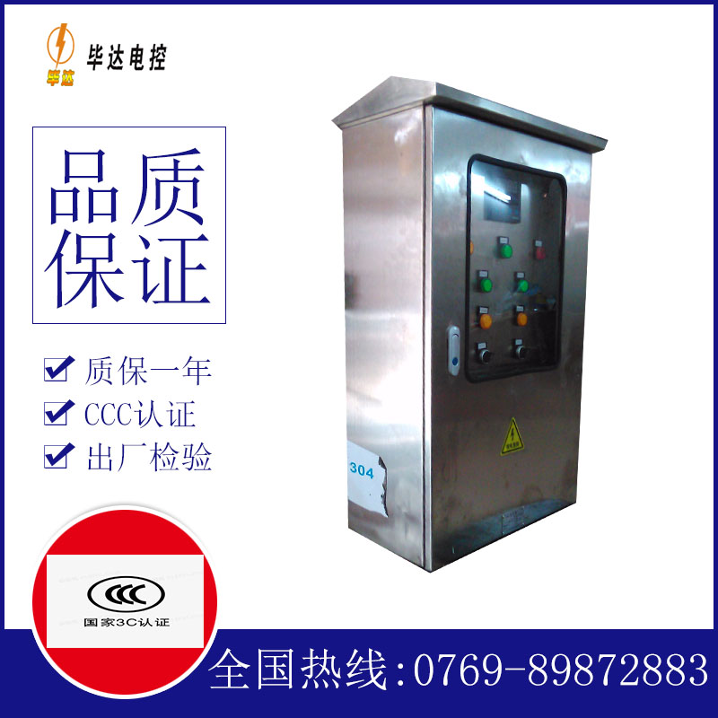 文水不锈钢配电箱