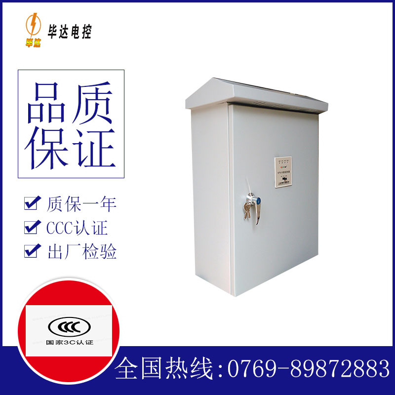 文水户外配电箱