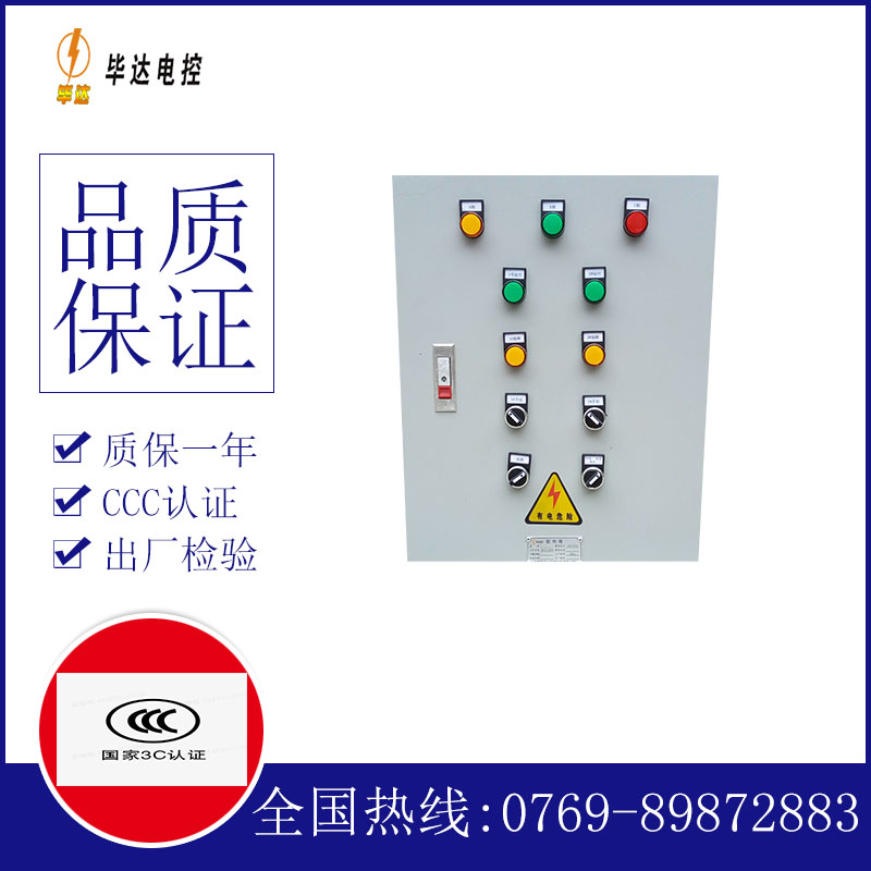 文水水泵控制箱