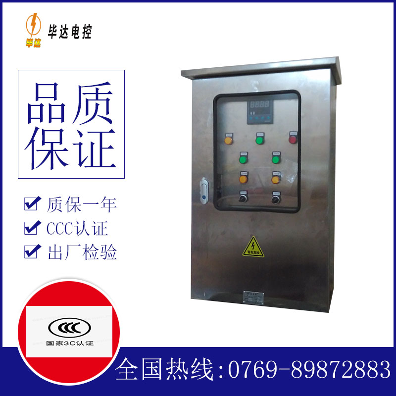 文水路灯控制箱