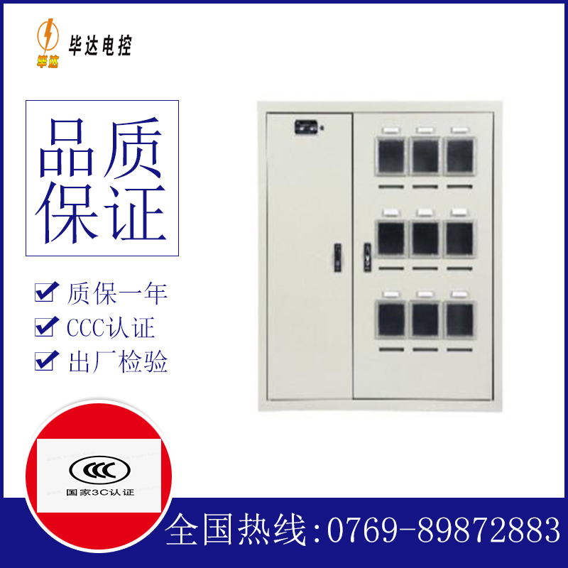 文水电表箱
